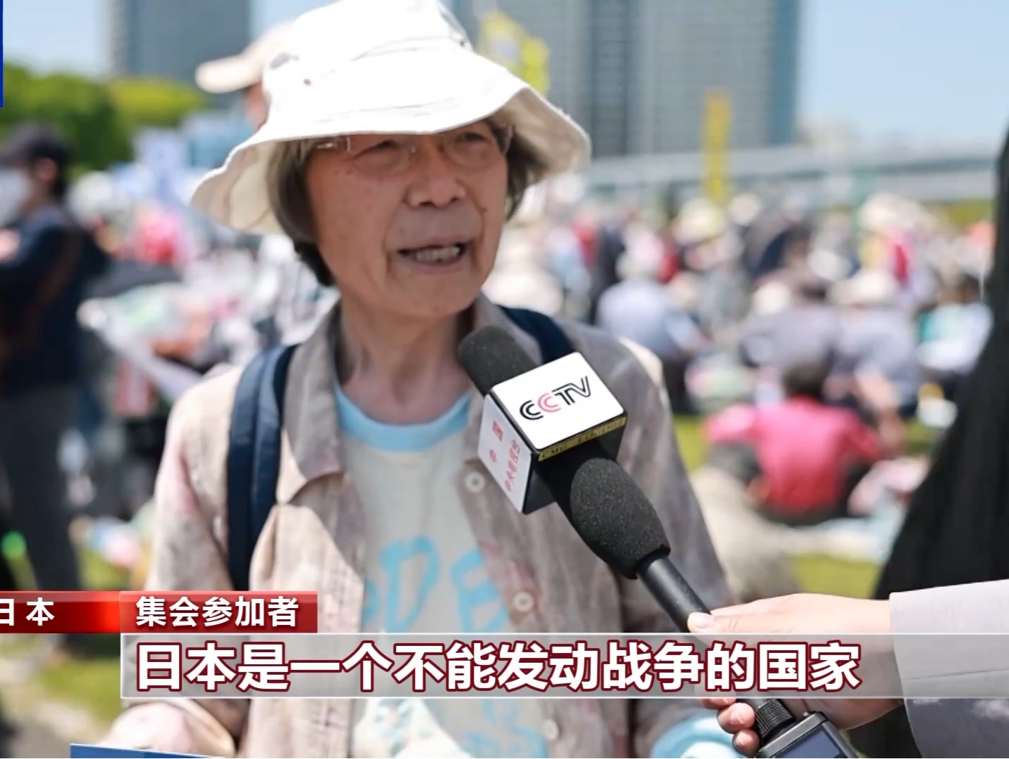 上万名日本民众举行集会呼吁和平 反对修宪