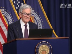 美联储连续第三次维持利率不变 警示关税影响