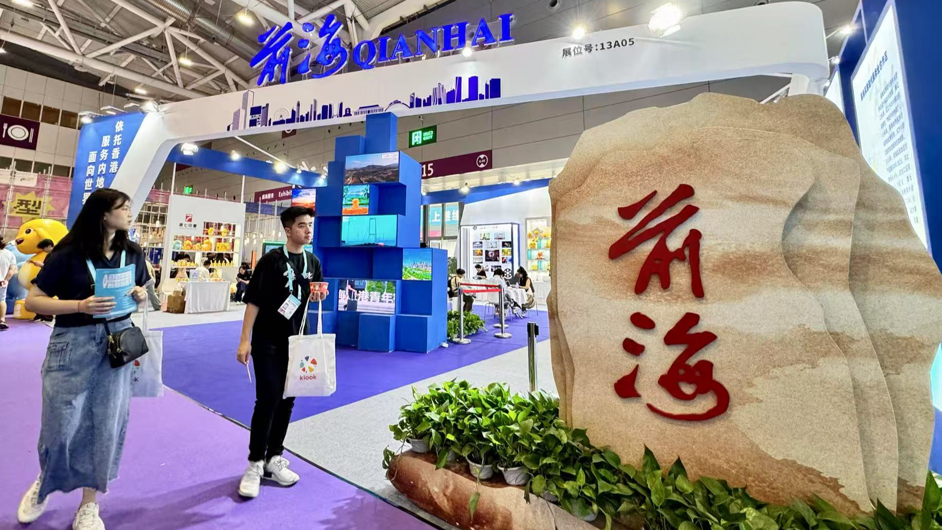 前海携手近20家企业亮相文博会，多个项目签约