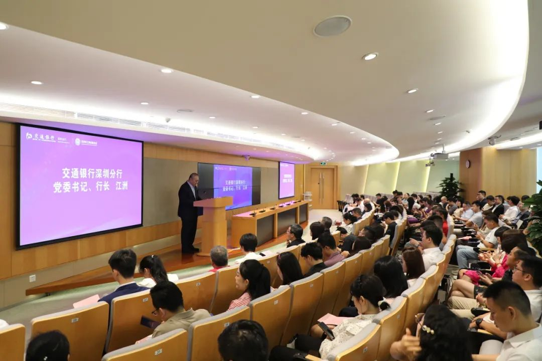 逐梦之路，向“新”而行——深圳市工商联联合交通银行深圳分行举办“科创逐梦·创业故事说”专场