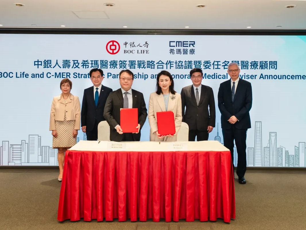 中银人寿与希玛医疗签署战略合作协议 提供“保险＋医疗”优质跨境综合方案