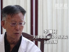 七旬专家退而不休 发挥余热暖人心