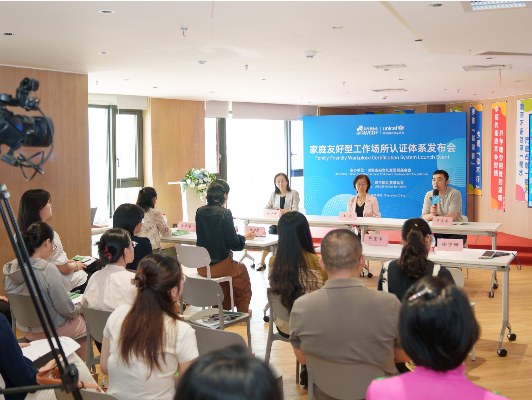 深圳发布国内首个家庭友好型工作场所认证体系