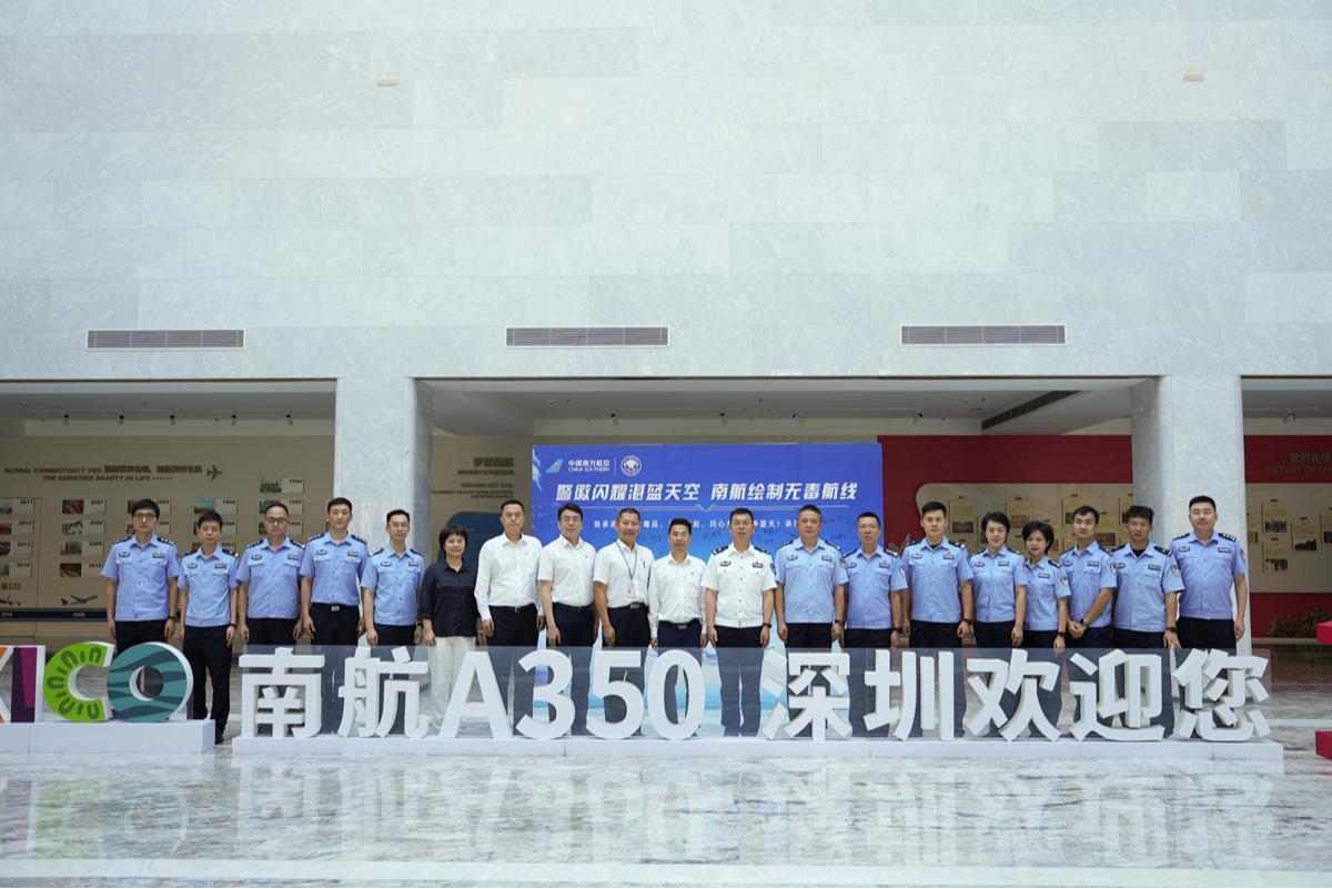 深圳强戒二所与南航共筑空勤“防毒网”