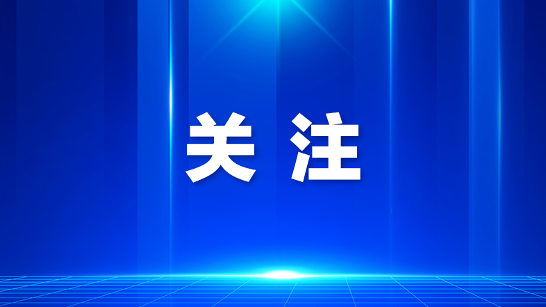 汇款秒到账，首日超300笔！跨境支付通落地深圳前海