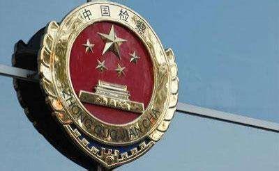 能打通申请福利房的特殊渠道？检察官提醒：符合申请条件者，需通过官方渠道申请轮候