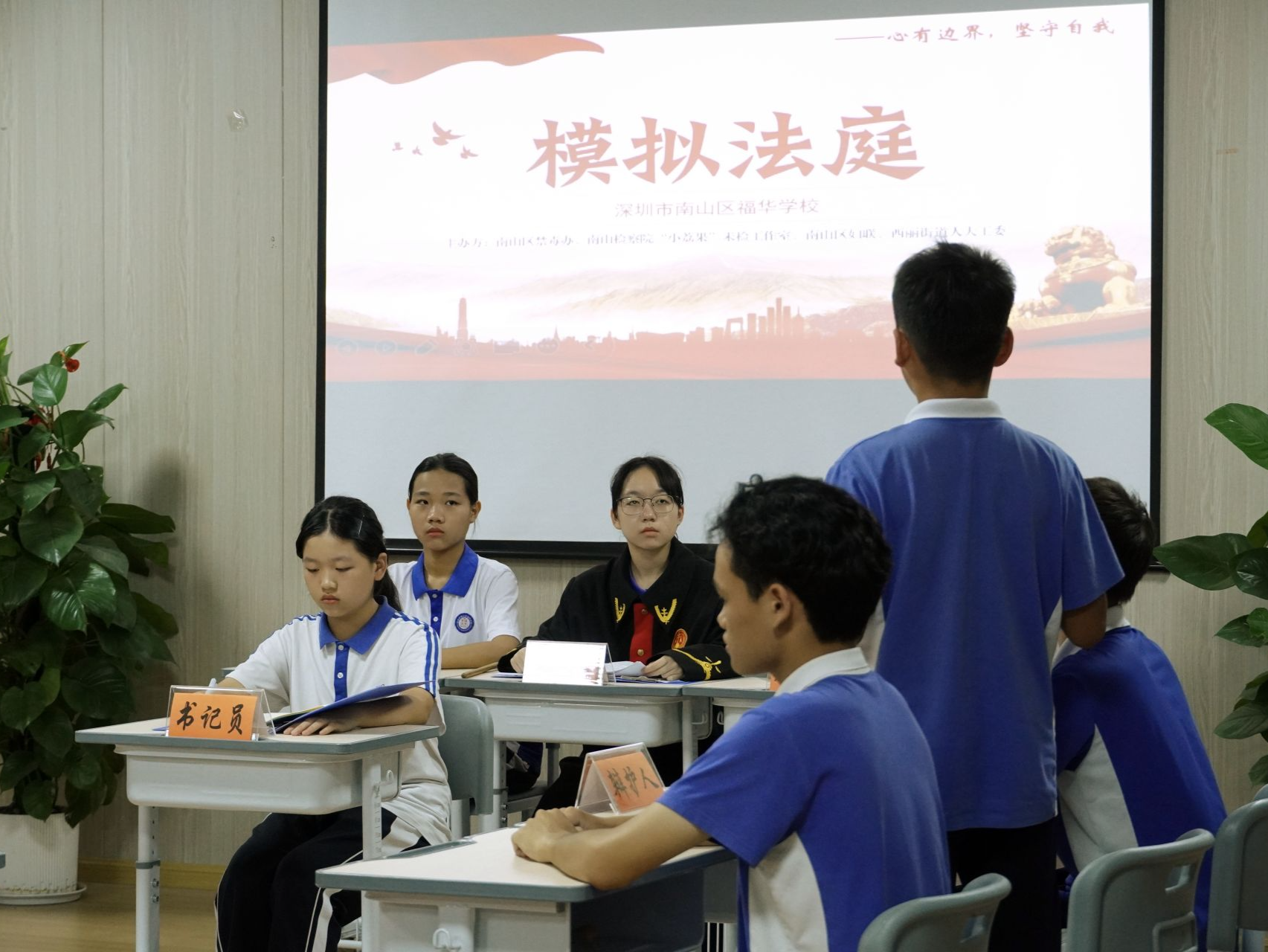 审判席上的“小法官”：南山禁毒模拟法庭进校园