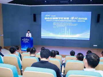 深圳市中小企业数字化转型城市试点供需对接会宝安区专场启动