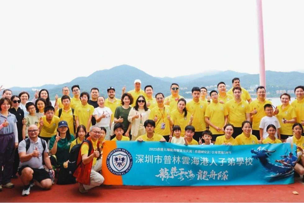 普林云海龙舟竞渡，融合教育湾区扬名