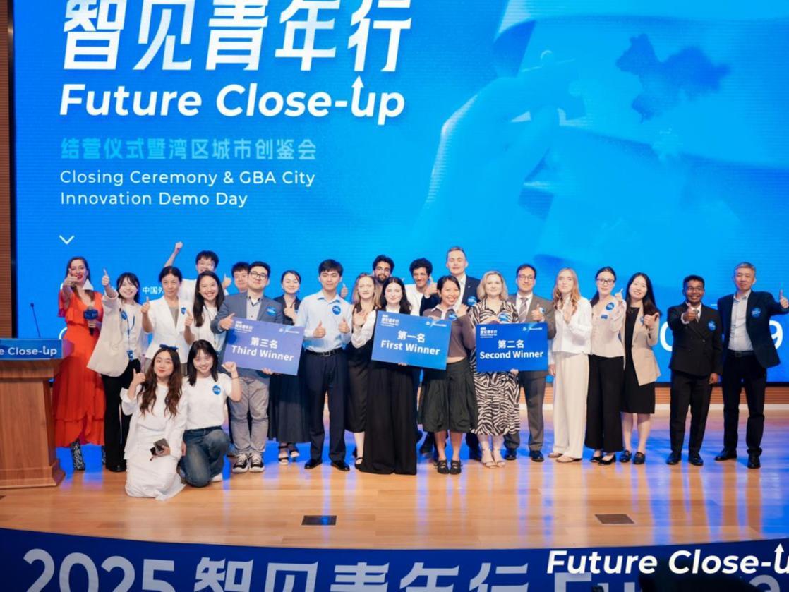 2025“智见青年行”活动在深圳结营