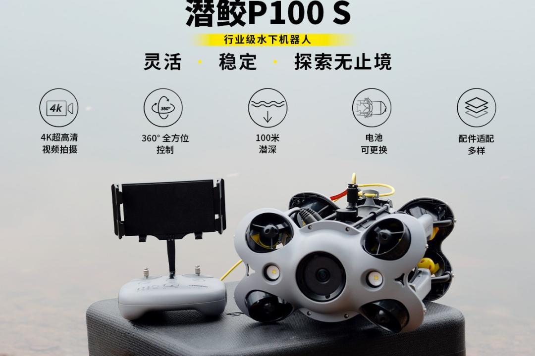 潜行创新水下机器人在尼斯湖底探得重大发现