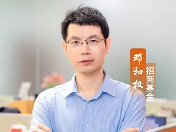 招商基金邓和权：以金融匠心守护银发金融安全
