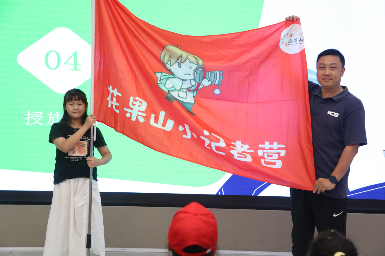 30名小记者持证上岗！花果山社区小记者营正式成立