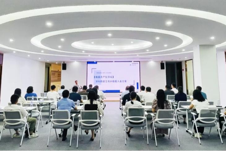 数据资产化赋能新篇：深汕企业共探转型新路径