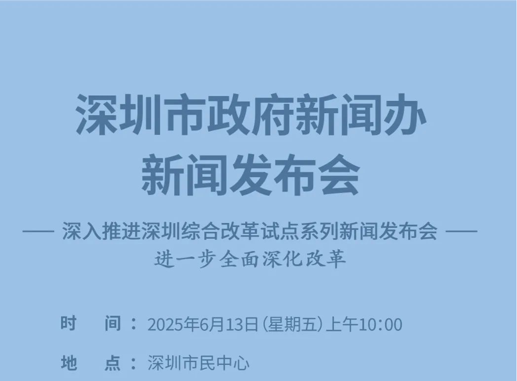 今天，关注这场新闻发布会！