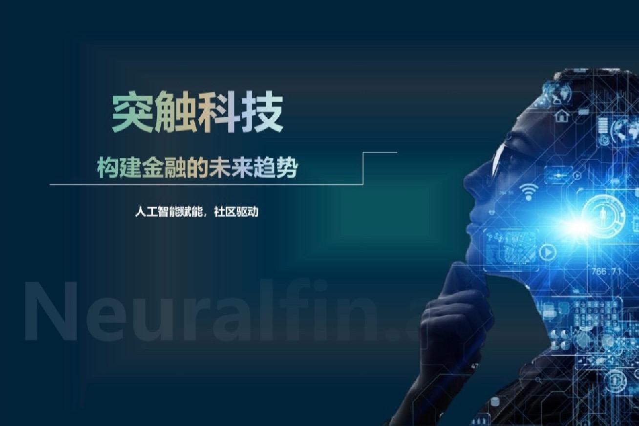 1000美元或可投资全球产品！突触科技将家办服务延伸至普惠市场