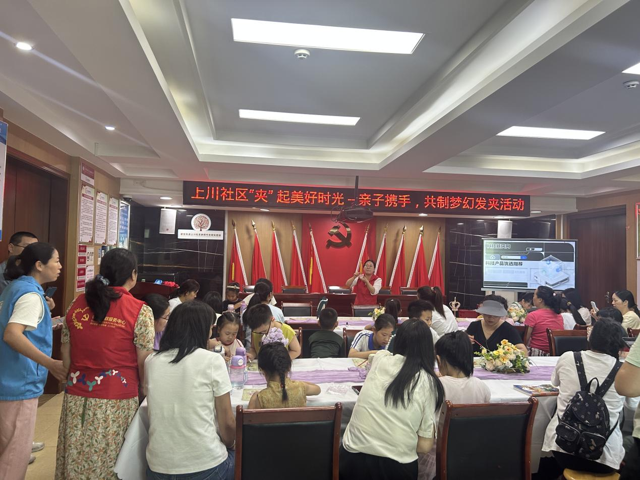 新安上川社区亲子共制梦幻发夹，好温馨！