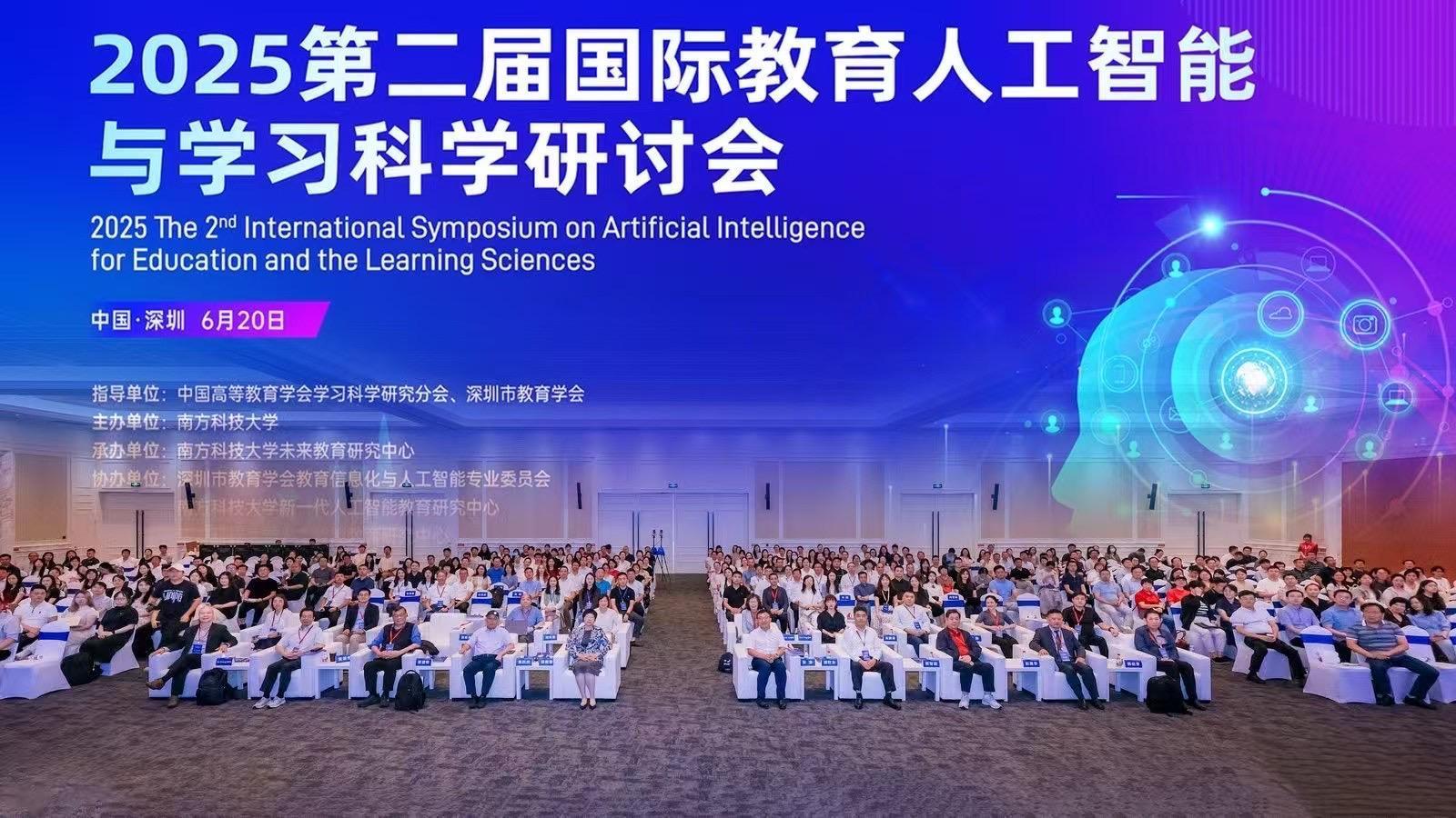 人工智能如何重塑学习？在南科大这场研讨会上专家们这么说……