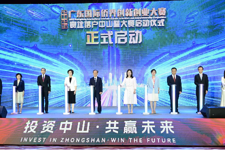 2025广东国际侨界创新创业大赛在中山启动！有这些亮点→