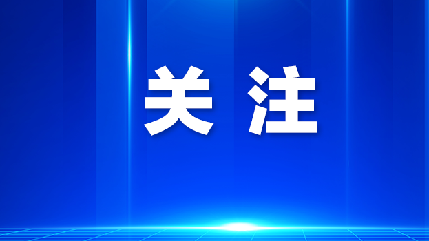 龙华街道总工会开展安全生产直播培训
