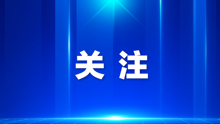航城街道开展“领航·城事”代表大讲堂暨家庭教育咨询服务活动