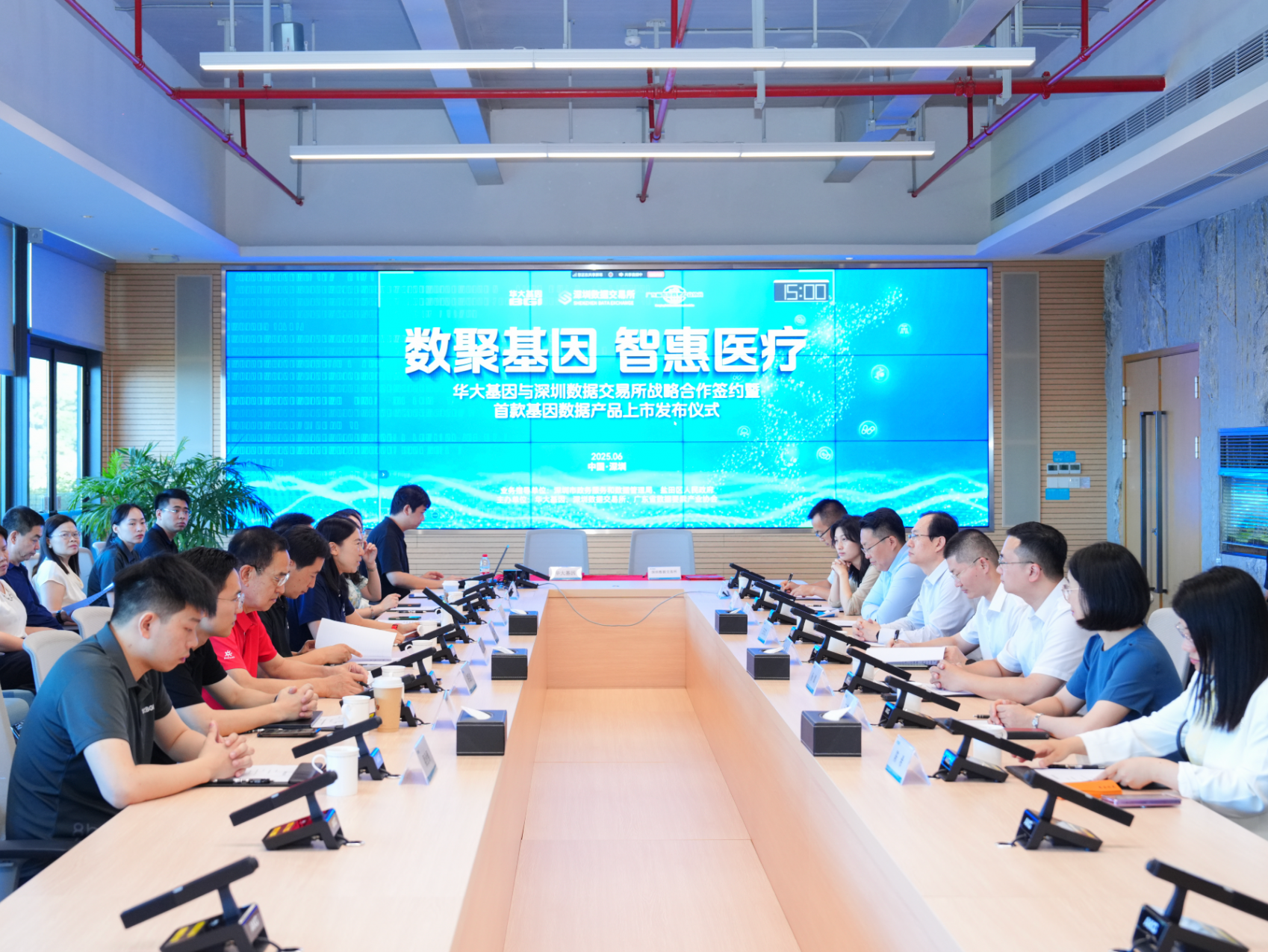 华大基因“牵手”深数所，打造首款基因数据产品上市