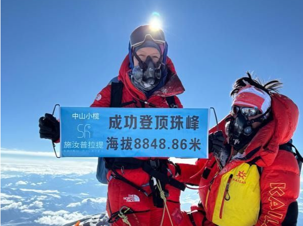 登顶珠峰！50岁“中山姐姐”站上地球之巅