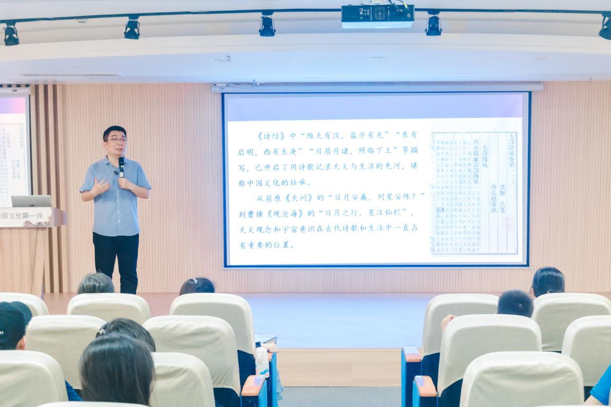 解码星空，南图讲座揭秘中国诗词中的天人哲学