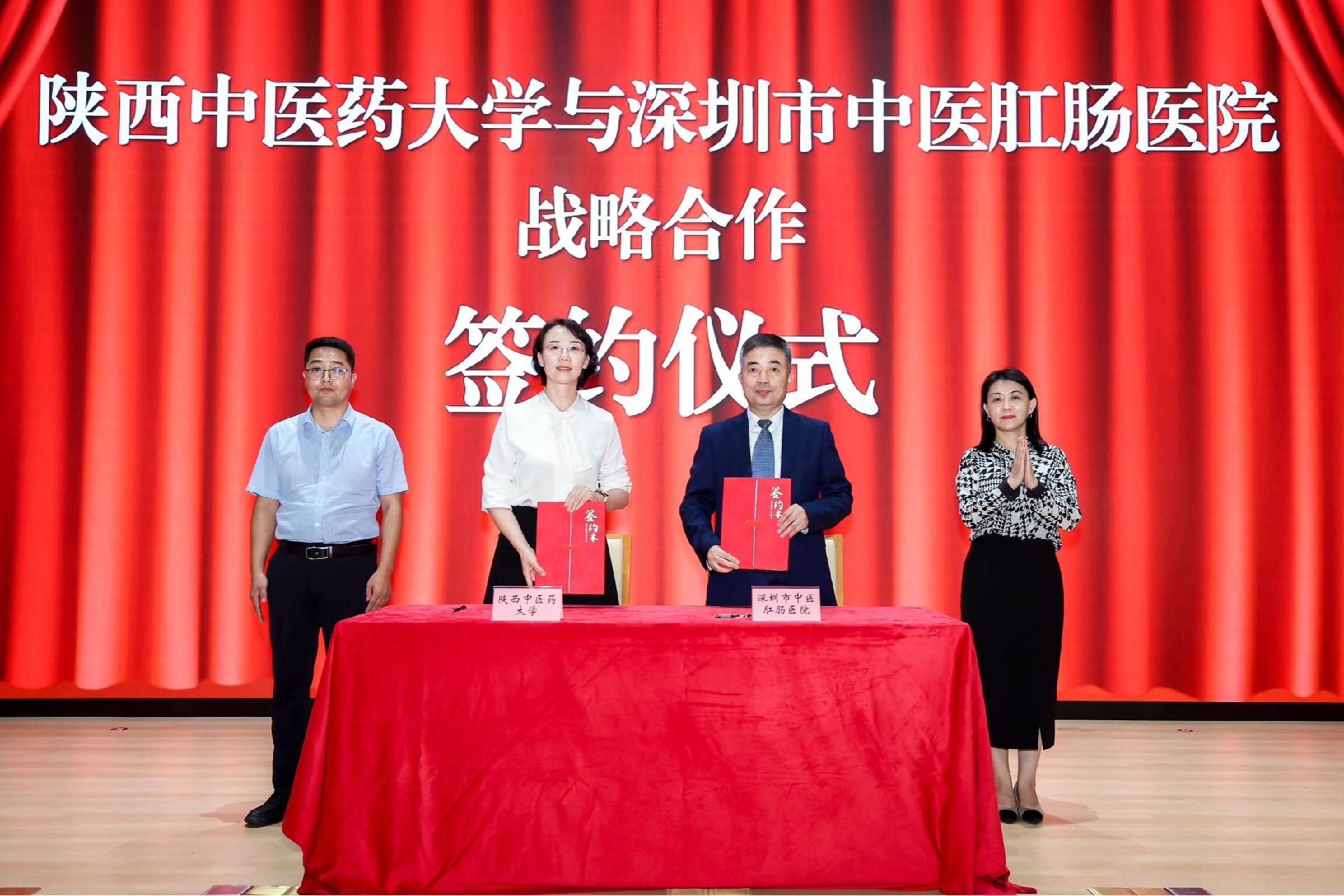 陕西中医药大学深圳研究院落户福田，医教研协同打造中医药传承创新高地