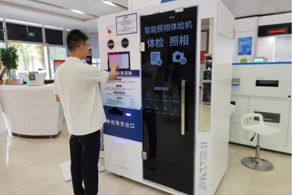 深汕驾驶员自助换证体检机正式启用