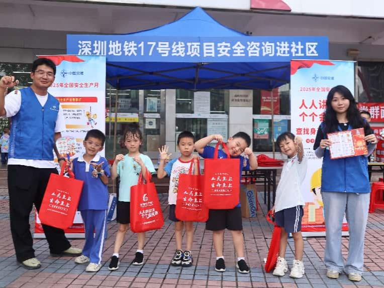 深圳地铁17号线项目联合南岭村社区开展安全宣传共建活动​