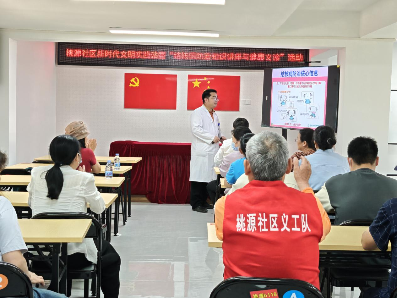 西乡桃源社区举办结核病防治讲座与健康义诊活动