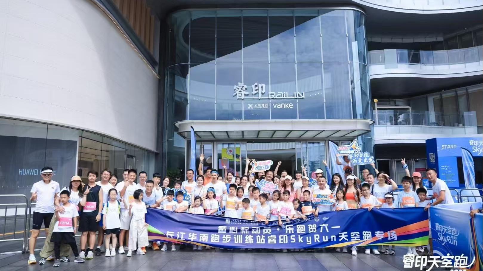 运动消费链接城市商业空间！深圳湾睿印 Sky Run 天空跑完赛