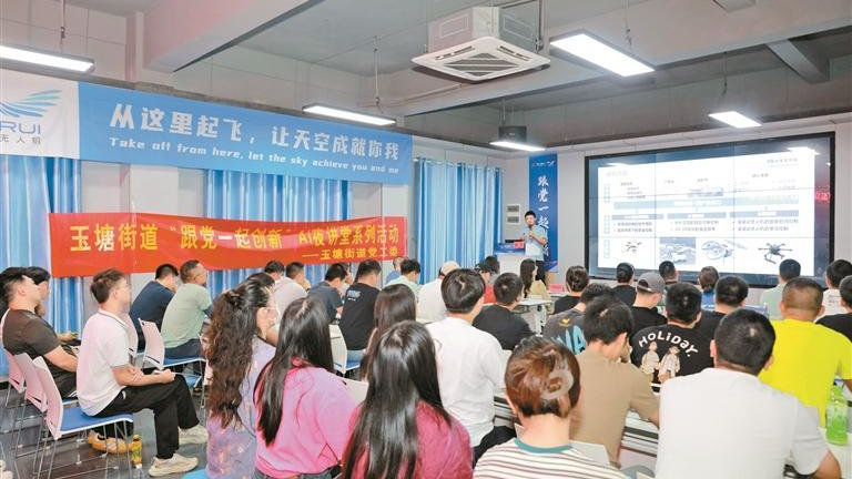 玉塘街道党建共建赋能科技新生态