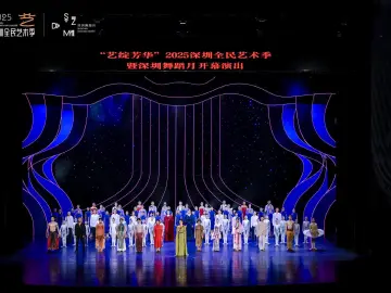 2025深圳全民艺术季启动，深圳舞蹈月开幕