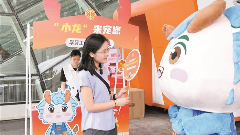 “小龙”走进深圳北站送工运知识！民治街道总工会学工运宣传活动圆满收官