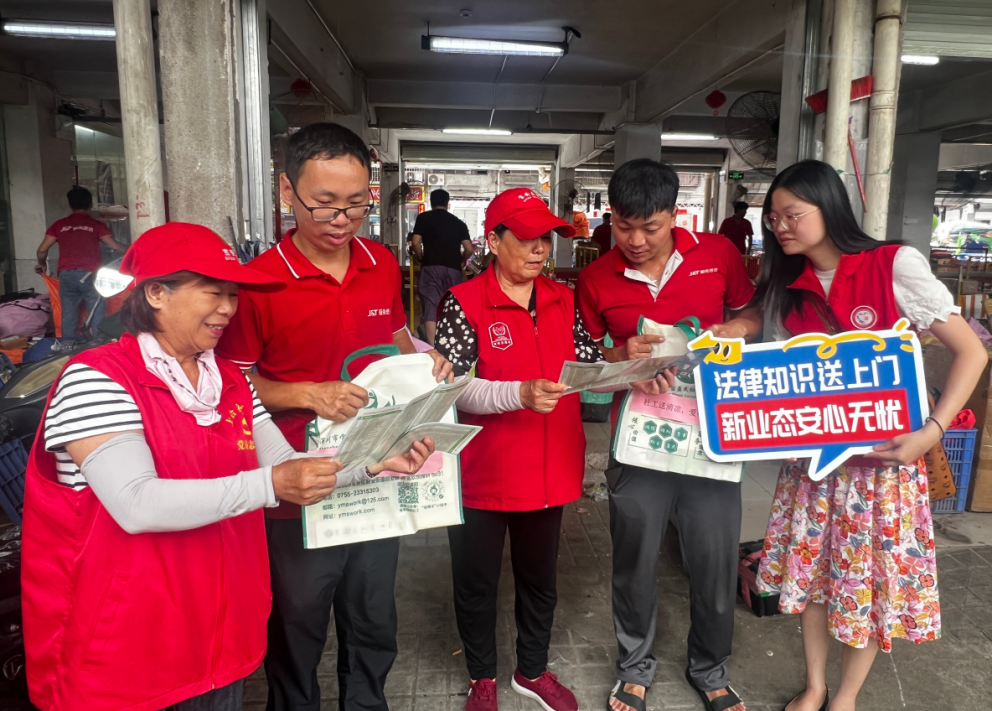 新安上合社区开展新业态从业人员普法宣传