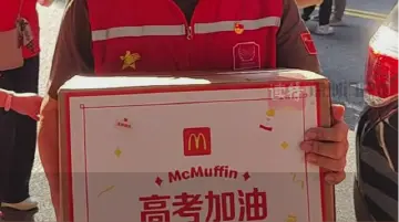 麦当劳为高考学子送上“满分”祝福
