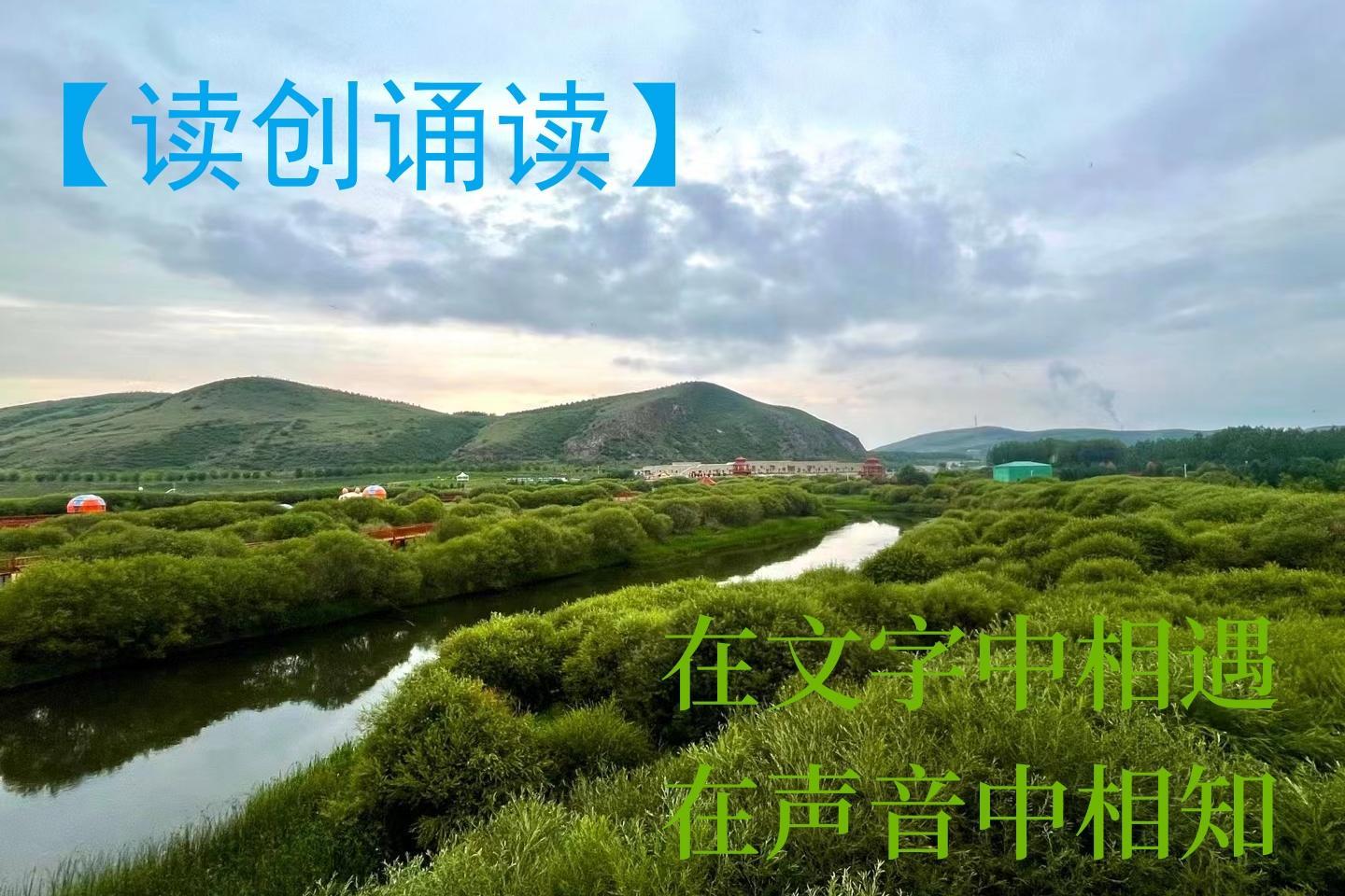 读创诵读(人间百味)|黄鳝钩里的夏天(作者:王健)