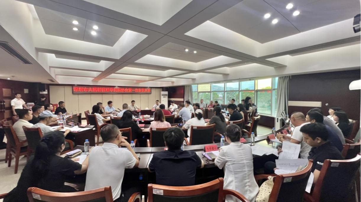 深圳首个区级研学拓展协会在大鹏新区成立
