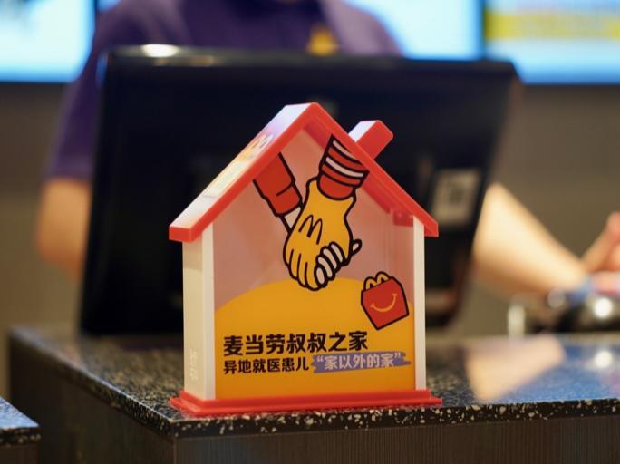 麦当劳“爱心箱”助力实体公益,为异地就医困难患儿打造“家以外的家”