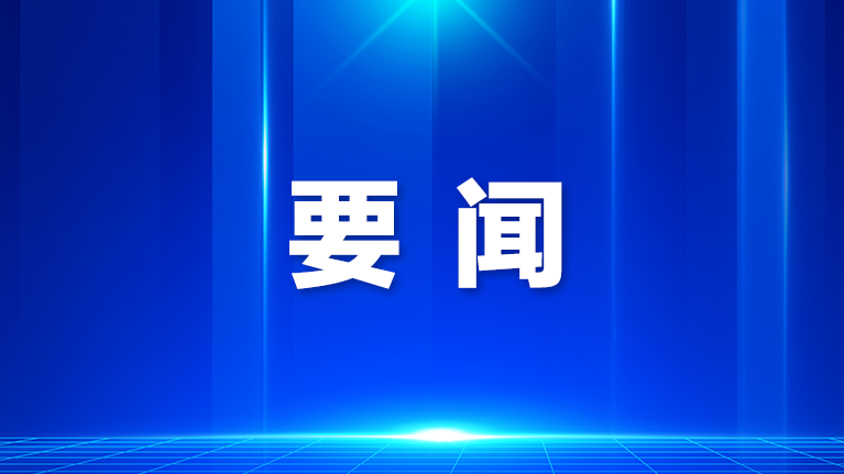 中共中央办公厅　国务院办公厅关于深入推进深圳综合改革试点深化改革创新扩大开放的意见