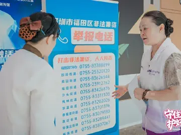 积极出动！银发金融安全守护者掀起“防非”宣传热潮