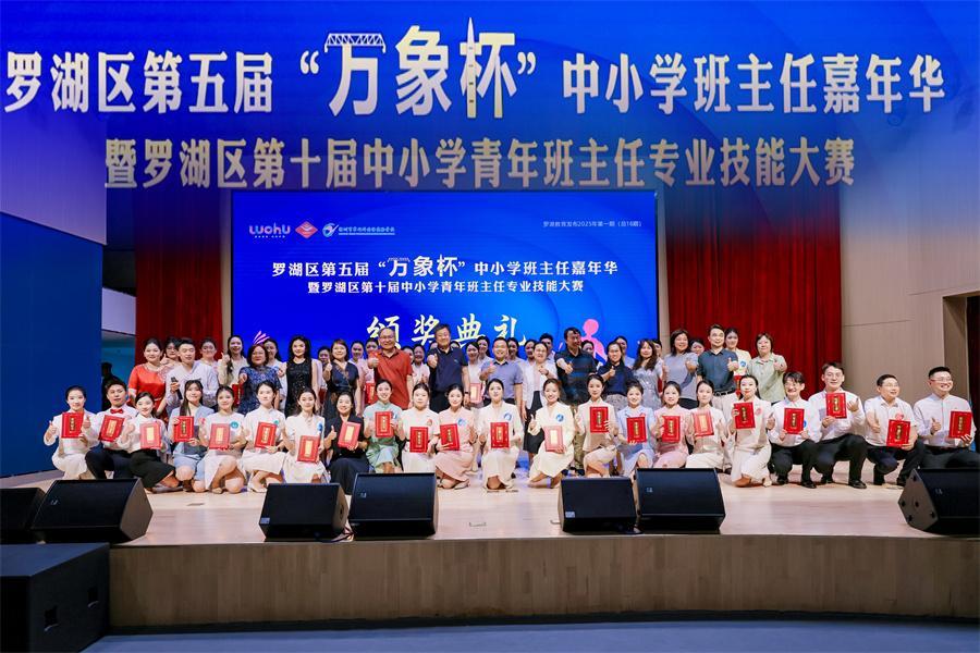 49名班主任角逐“万象杯”！罗湖区第十届中小学青年班主任专业技能大赛成功举办