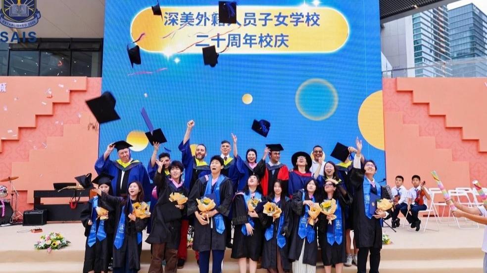 深美外籍子女学校迎建校20周年：湾区国际学校的深圳样本
