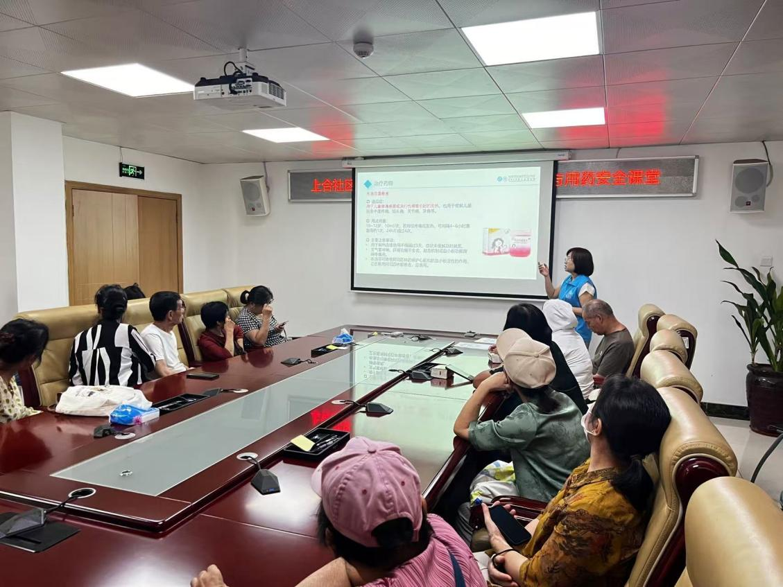 新安上合社区老年人齐学老年疾病及用药安全知识