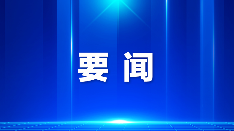 共青团深圳市光明区第二次代表大会召开