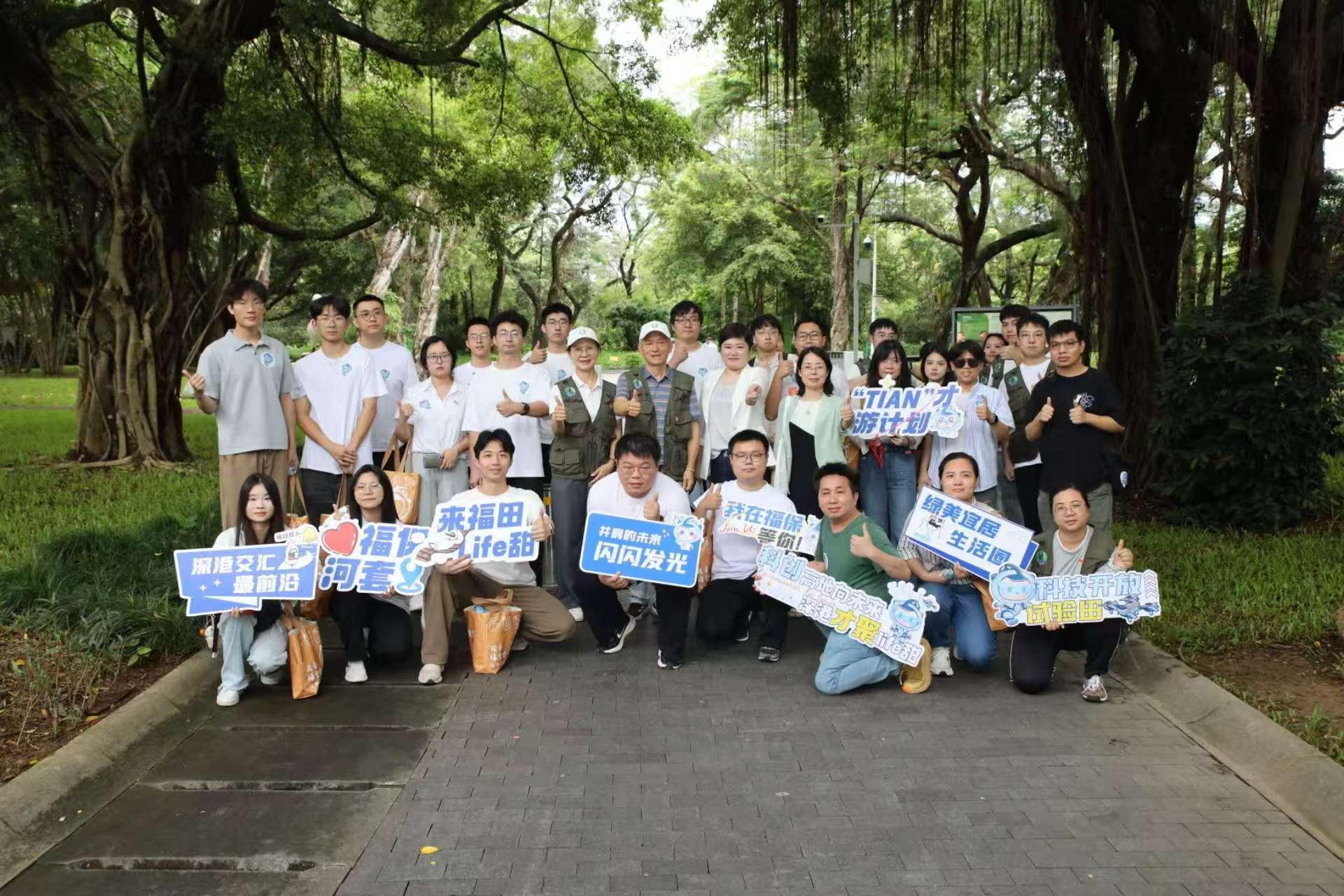 深港青年探秘河套科创高地，“TIAN才漫游计划”启幕