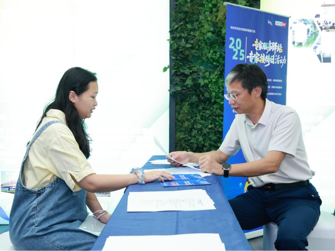 科创汇智| 2025年深圳市科技专家服务赋能行动启动 助力“20+8”产业集群高质量发展