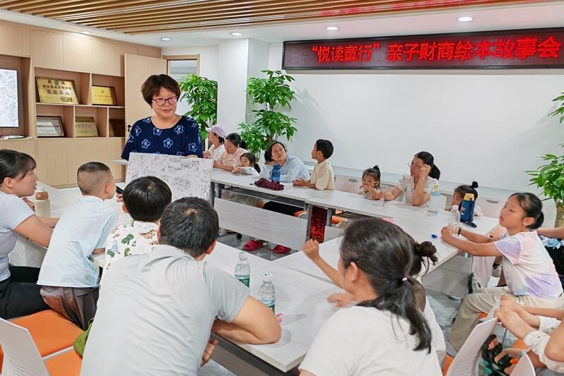 大磡社区举办“悦读童行”亲子财商绘本故事会